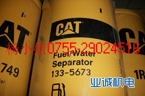 供应纯正卡特柴油发电机滤清器全国直销中心0755-29029511